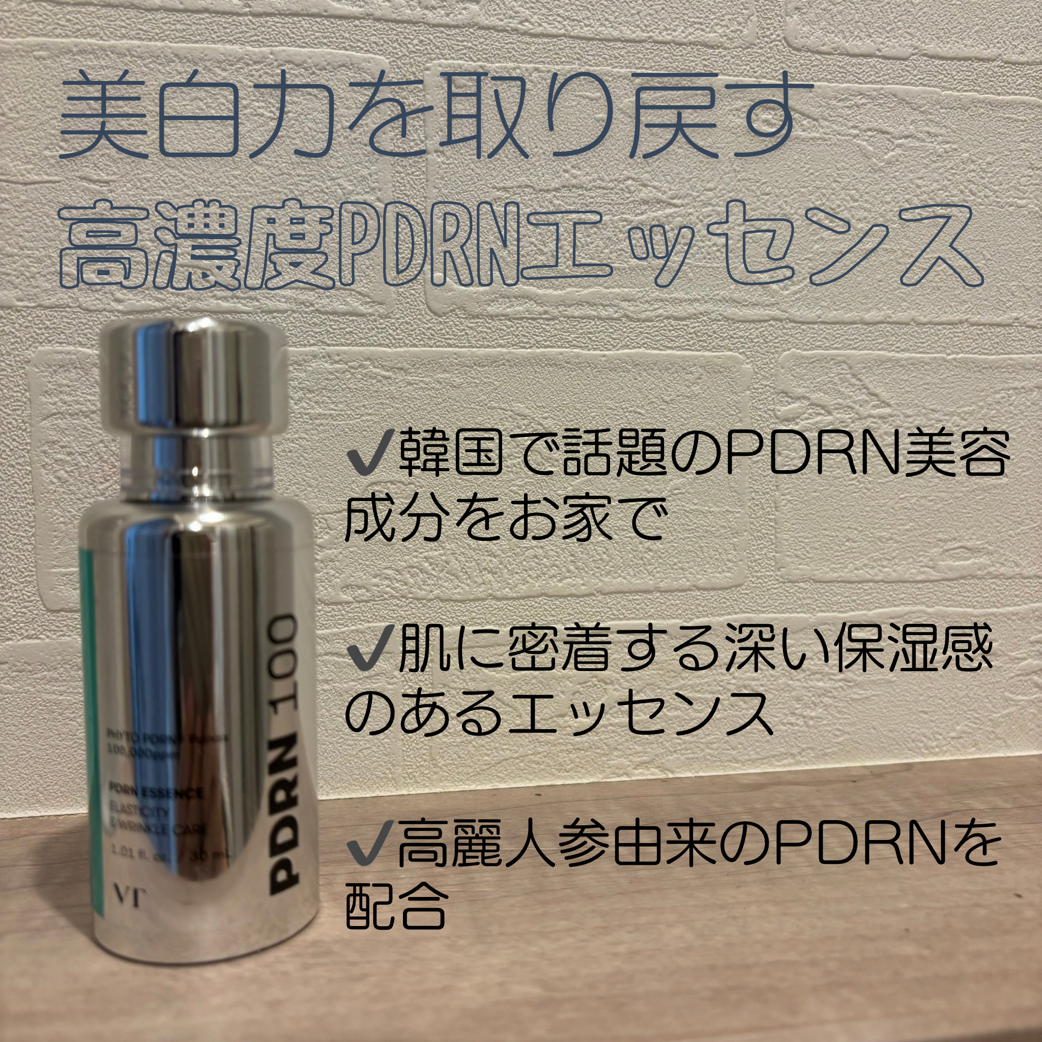 リードルショット300/VT/美容液を使ったクチコミ（3枚目）