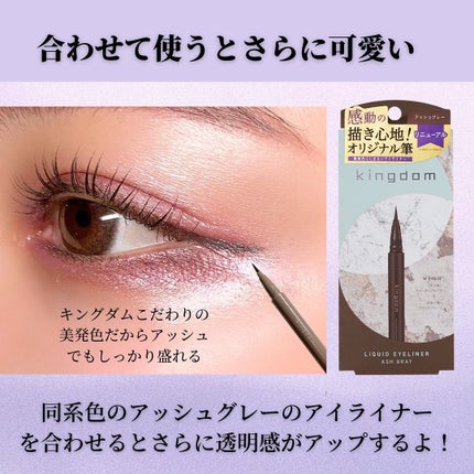 キングダム 束感カールマスカラ/キングダム/マスカラを使ったクチコミ(6枚目)