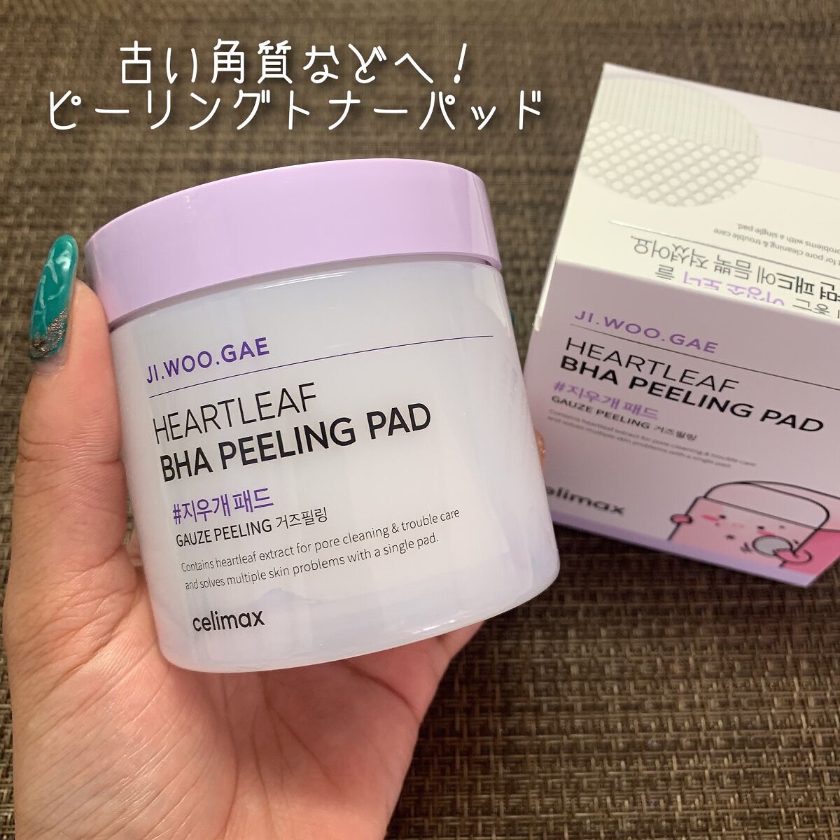 BHA消しゴムピーリングパッド/celimax/トナーパッドを使ったクチコミ（2枚目）