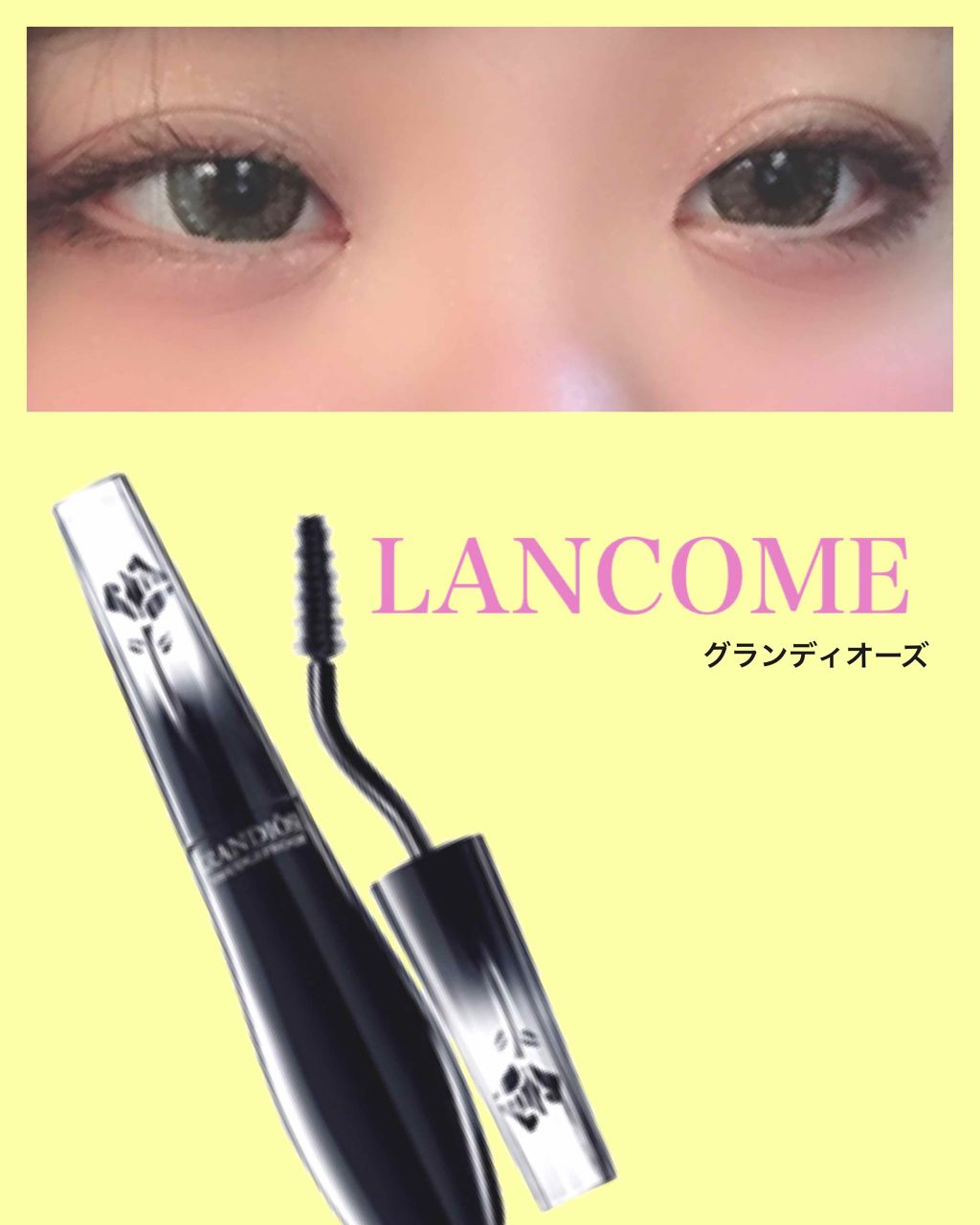 グランディオーズ/LANCOME/マスカラを使ったクチコミ(1枚目)