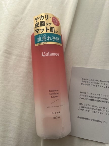 カラミー カラミンノーセバムローション/Calamee/化粧水を使ったクチコミ(2枚目)