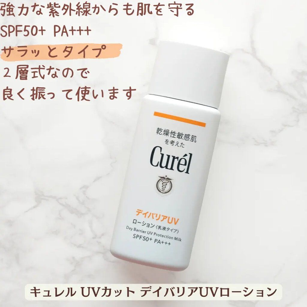 ディープモイスチャースプレー/キュレル/ミスト状化粧水を使ったクチコミ（3枚目）