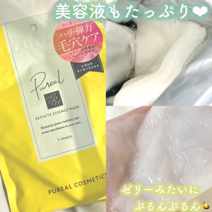 レチビタエッセンスマスク/ピュレア/シートマスク・パックを使ったクチコミ(2枚目)