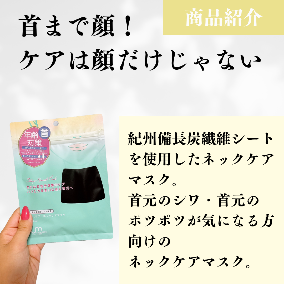 レスモア エイジング ネックケアマスク/LEUNGESSMORE/シートマスク・パックを使ったクチコミ（2枚目）