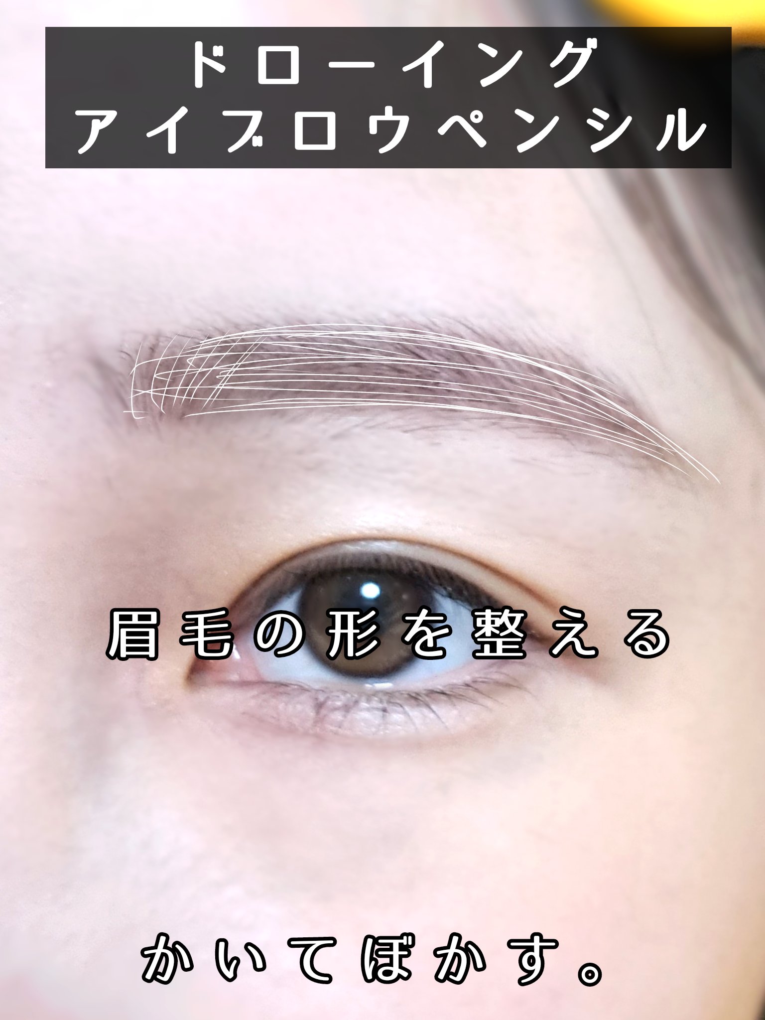 ドローイング アイブロウ ペンシル/ETUDE/アイブロウペンシルを使ったクチコミ（3枚目）