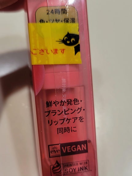 ジェルフィットティント/AMUSE/リップティントを使ったクチコミ(8枚目)