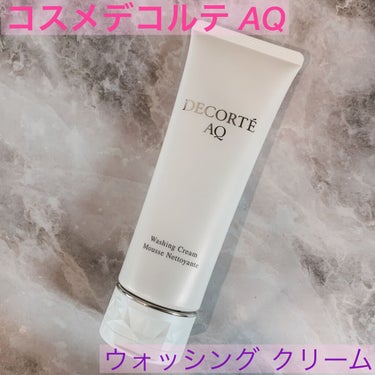 DECORTÉ AQ ウォッシング クリームのクチコミ「最近使い始めてすっかりお気に入りの洗顔料💕
✼••┈┈••✼••┈┈••✼••┈┈••✼••┈.....」（1枚目）