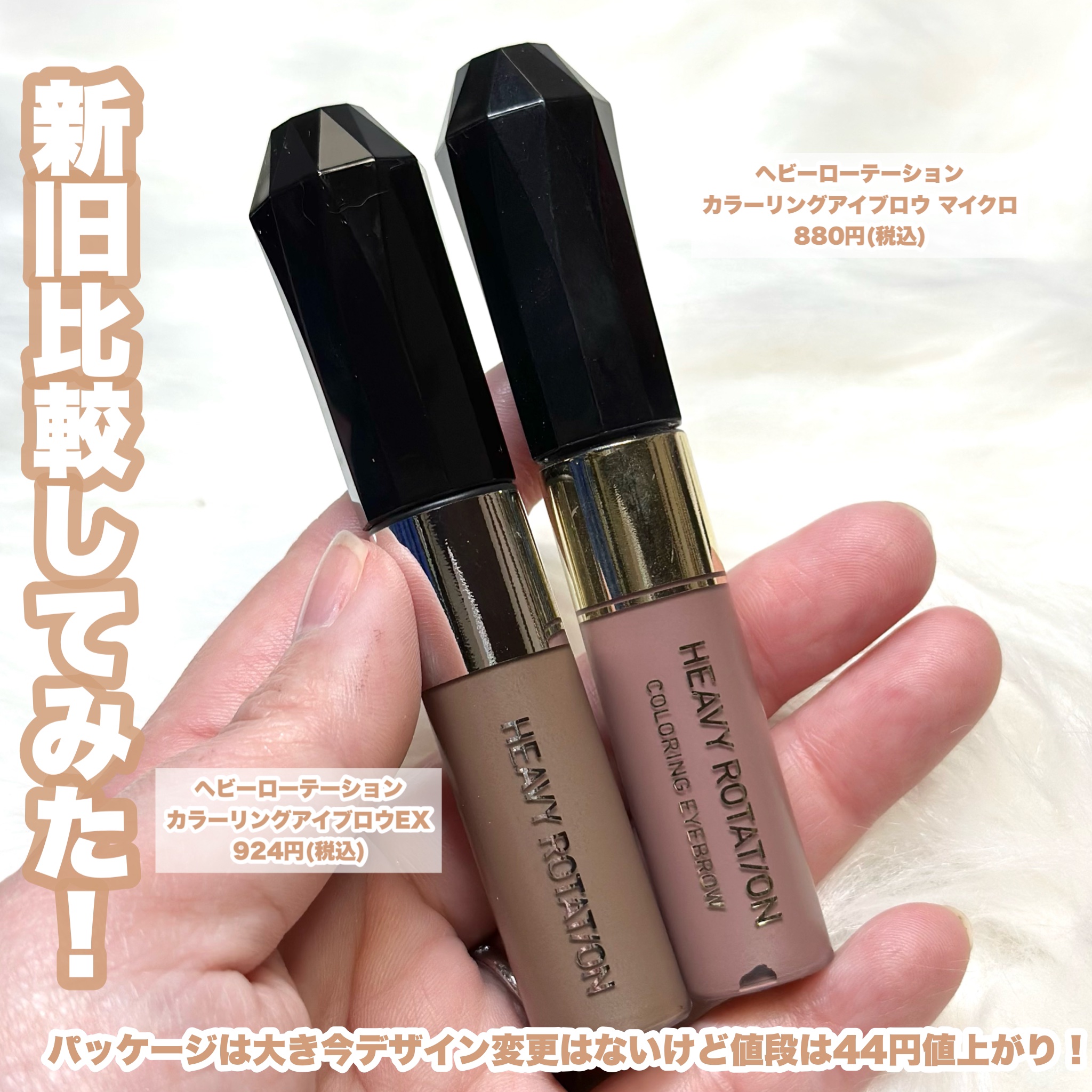 カラーリングアイブロウ マイクロ/ヘビーローテーション/眉マスカラを使ったクチコミ（3枚目）