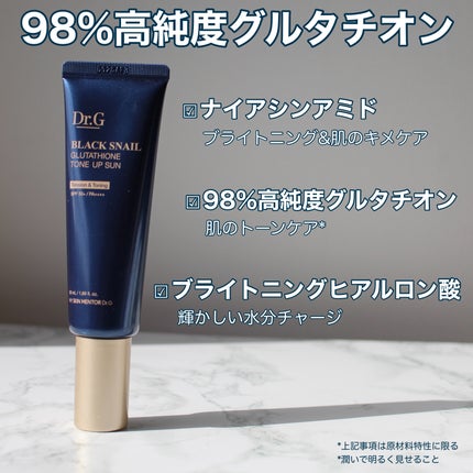 ブラックスネイルグルタチオントーンアップサン/Dr.G/日焼け止めクリームを使ったクチコミ(2枚目)