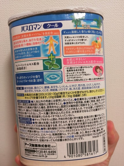 バスロマン クリアクール/バスロマン/炭酸系入浴剤を使ったクチコミ(2枚目)