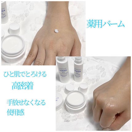 スキンケアセット(とてもしっとり)/IHADA/トライアルキットを使ったクチコミ(2枚目)