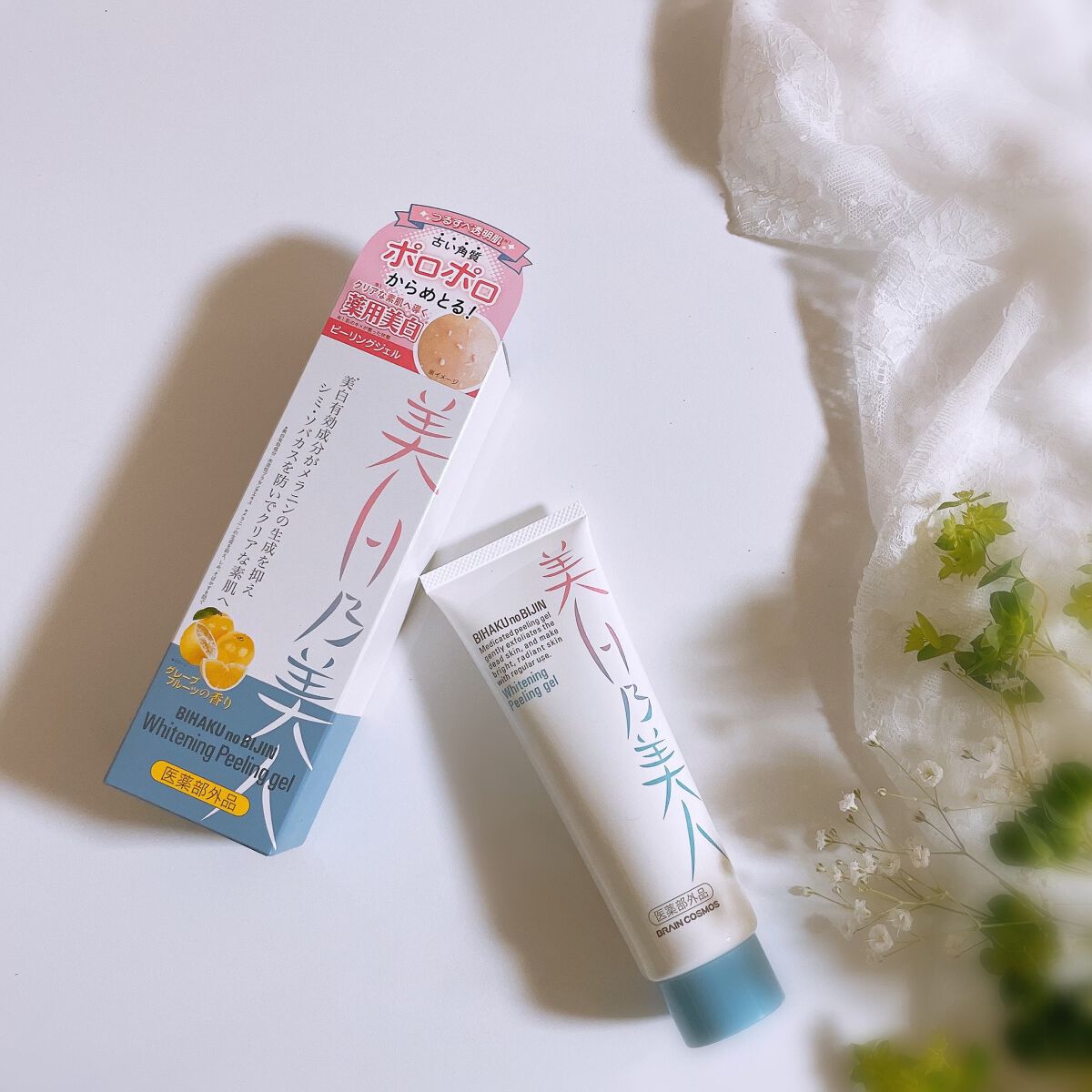 美白乃美人ピーリングジェル/ブレーンコスモス/ピーリングを使ったクチコミ(5枚目)