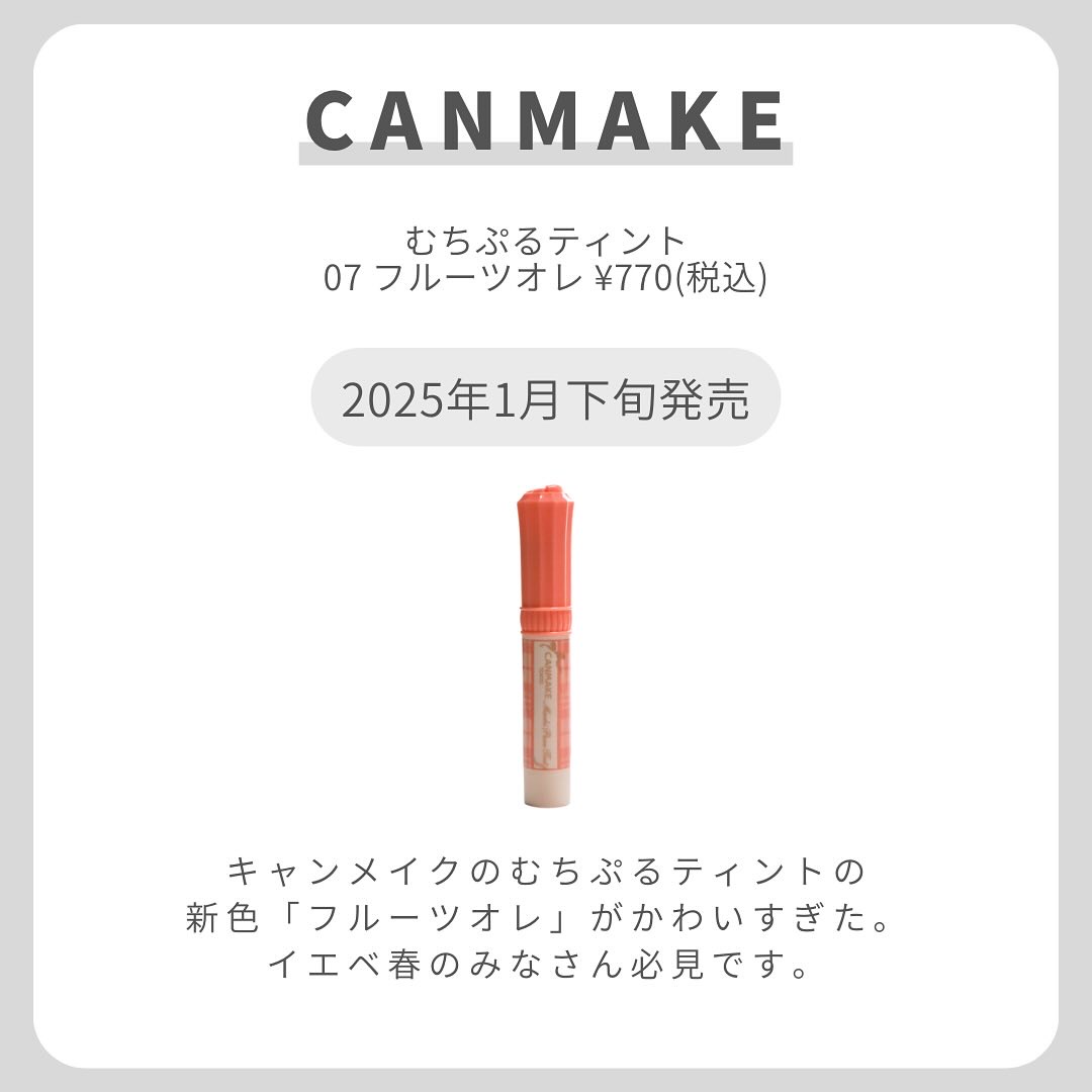 むちぷるティント/キャンメイク/リップティントを使ったクチコミ（2枚目）