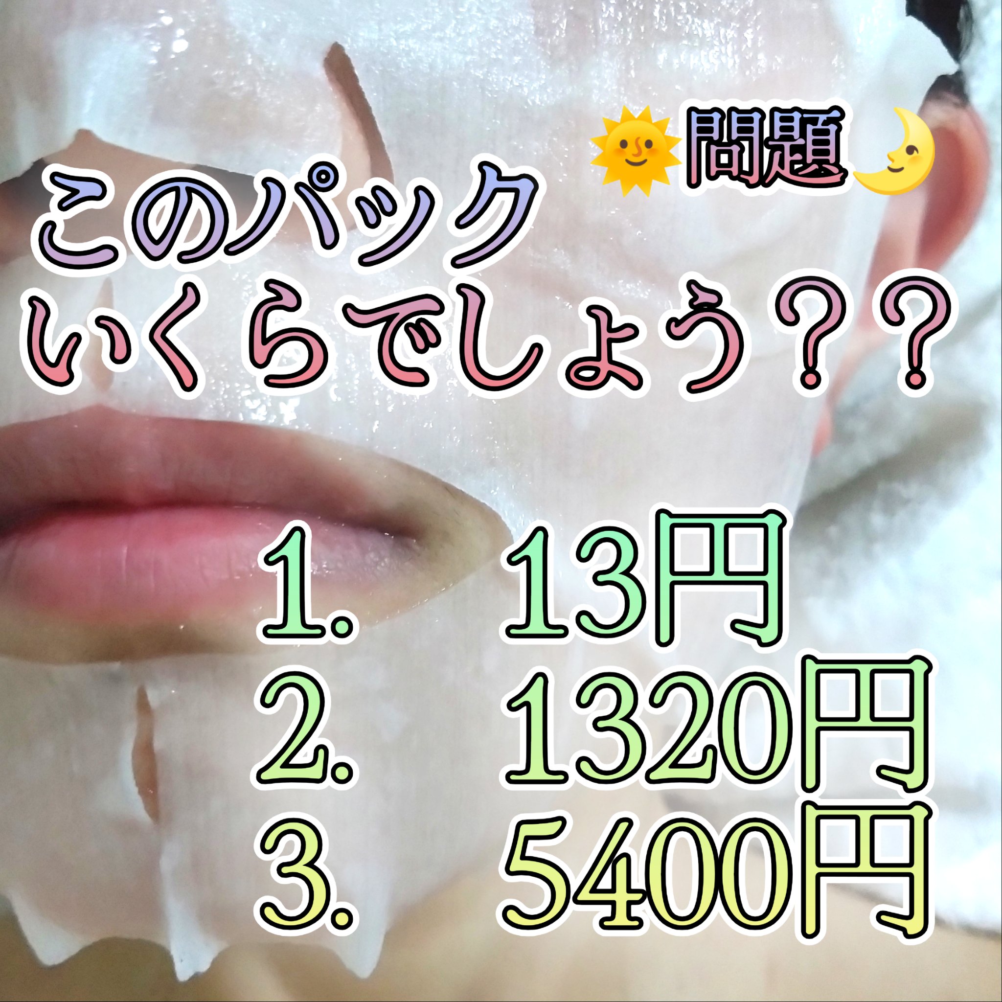 MEM クリア エッセンス マスク/MEM/シートマスク・パックを使ったクチコミ（1枚目）