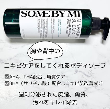 MIWA フォロバ100 on LIPS 「背中や胸のニキビって気付くといつの間にか出来てるよね💦夏はもち..」(2枚目)