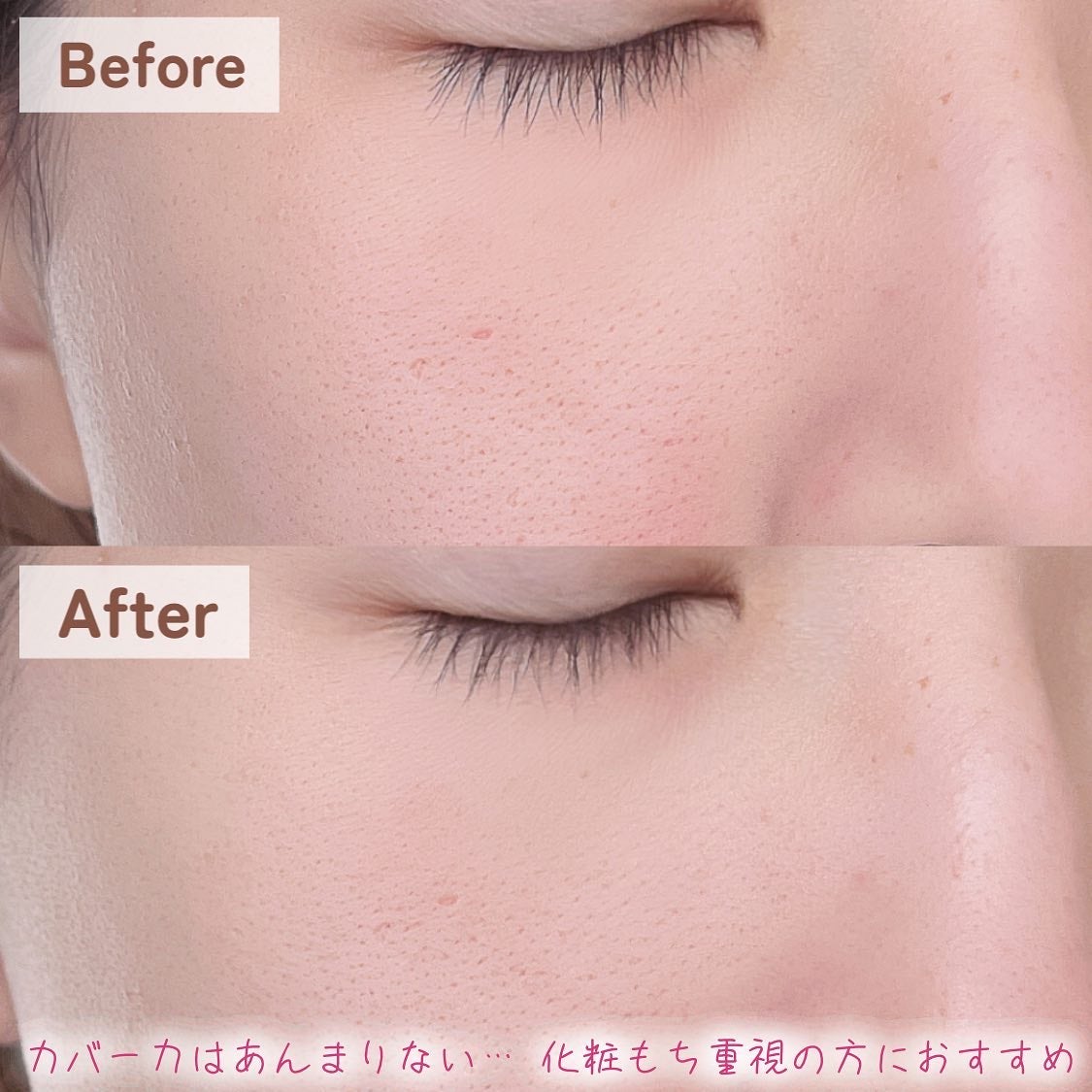 ファンデブースト<皮脂くずれ防止>/プリマヴィスタ/化粧下地を使ったクチコミ(5枚目)