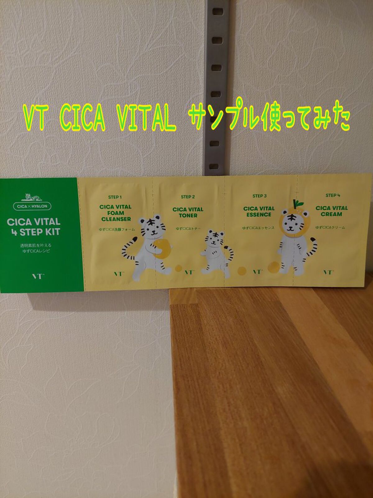 シカバイタル フォームクレンザー/VT/洗顔フォームを使ったクチコミ（1枚目）