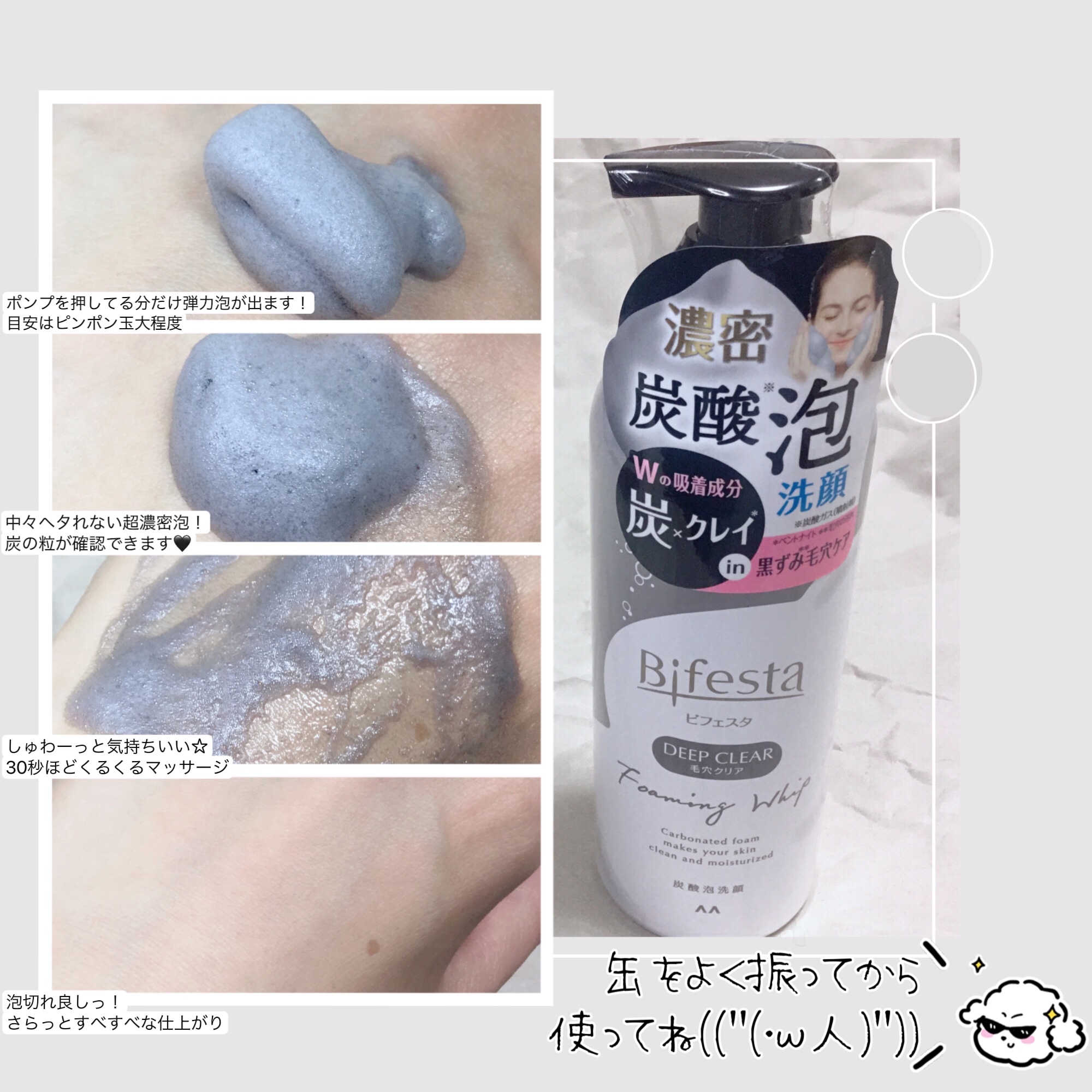 泡洗顔 ディープクリア/ビフェスタ/泡洗顔を使ったクチコミ（3枚目）