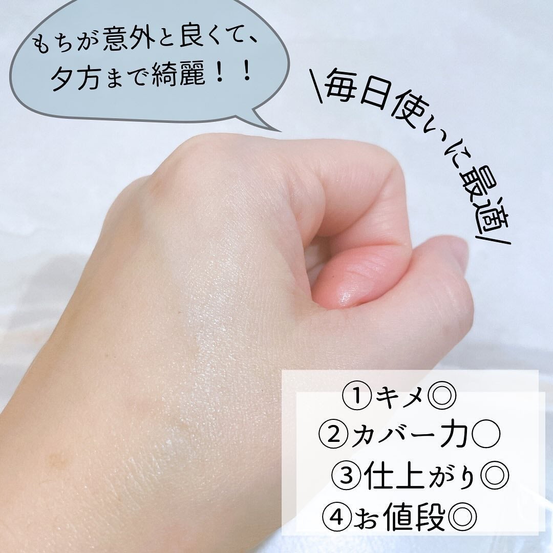 ミシャ M スキンフェイクバーム/MISSHA/クリーム・エマルジョンファンデーションを使ったクチコミ(4枚目)