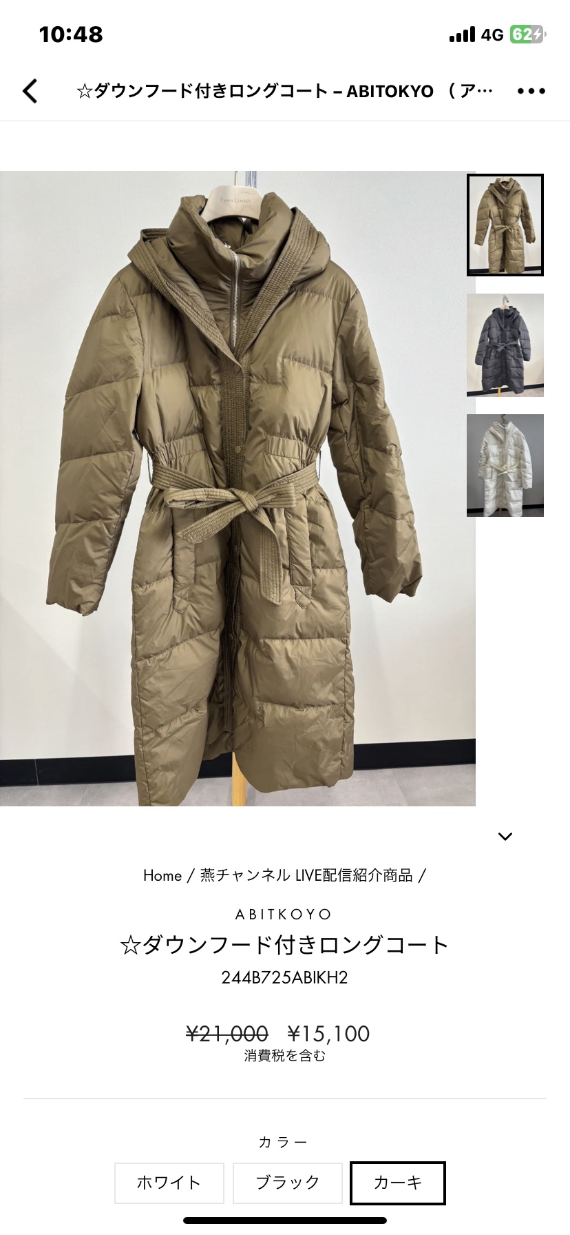 を使ったクチコミ（1枚目）