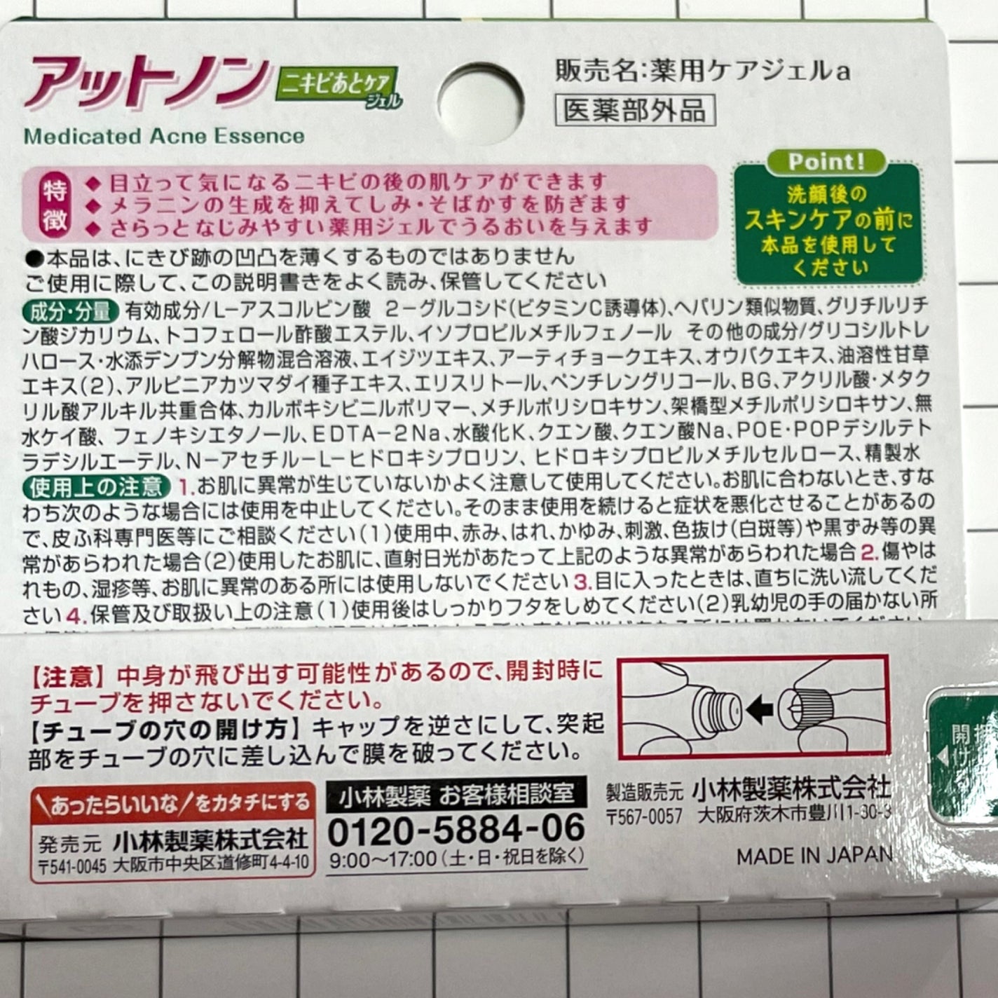 ニキビあとケアジェル/アットノン/その他スキンケアを使ったクチコミ(5枚目)