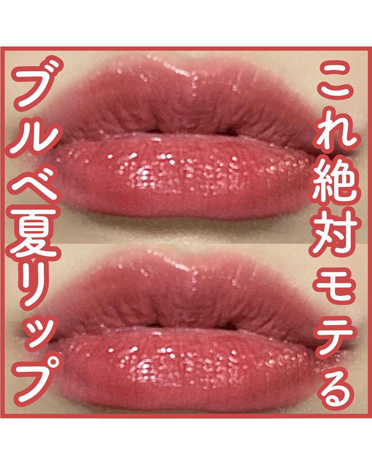 ジューシーラスティングティント/rom&nd/リップティントを使ったクチコミ（1枚目）