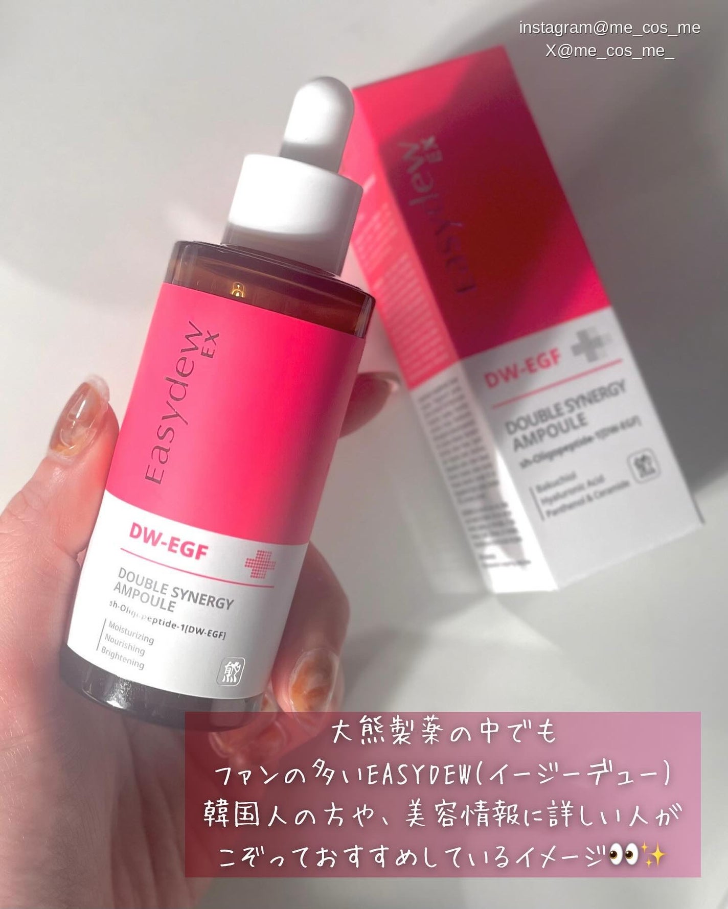 EasydewEX DW-EGF ダブルシナジーセラム/Easydew/美容液を使ったクチコミ(3枚目)