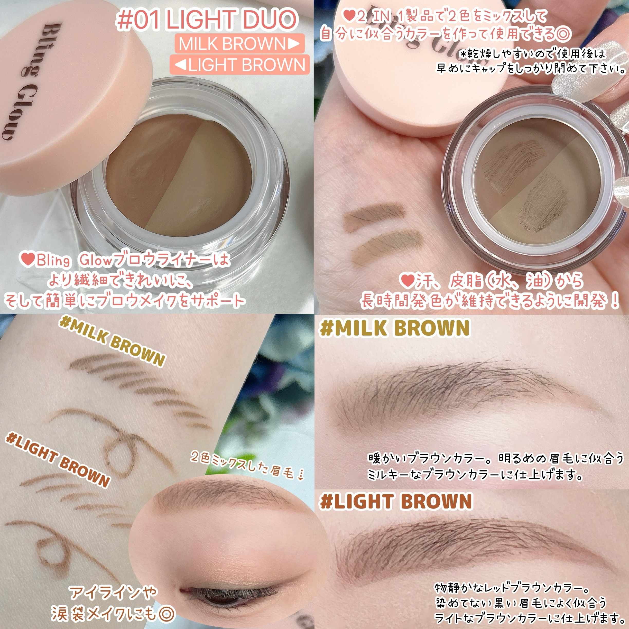 ブロウライナー 02 ブラウンデュオ/BLING GLOW/その他アイブロウを使ったクチコミ（2枚目）