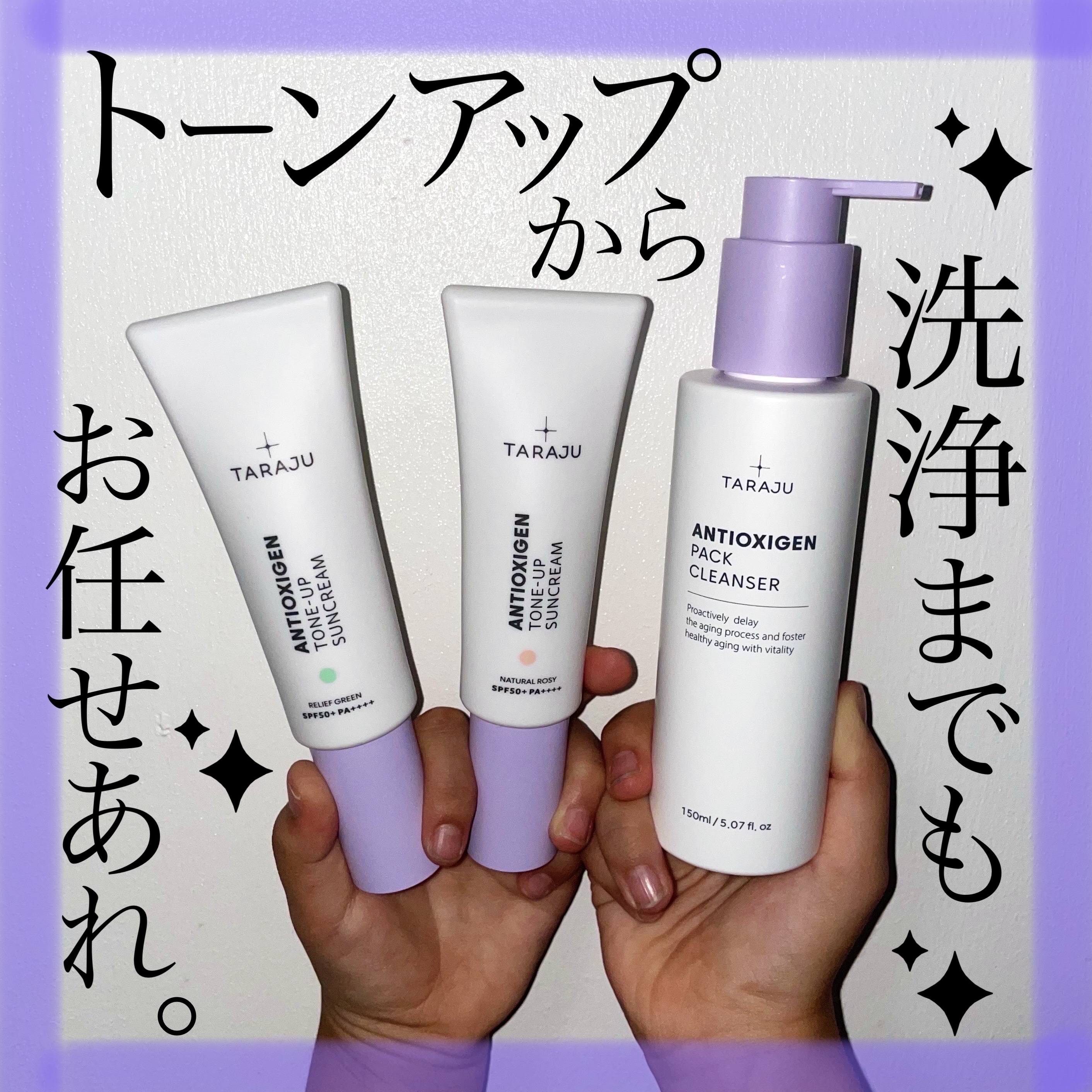 トーンアップサンクリーム/TARAJU/日焼け止めクリームを使ったクチコミ（1枚目）