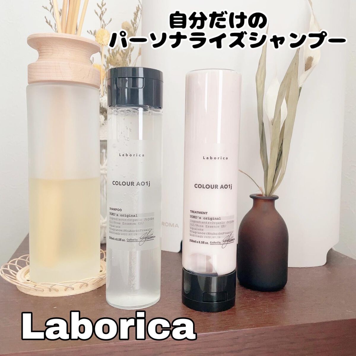 パーソナライズ シャンプー/トリートメント/Laborica(ラボリカ)/市販シャンプーを使ったクチコミ(1枚目)