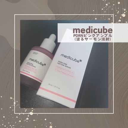 PDRNピンクアンプル PDRN 10,000ppm配合/MEDICUBE/美容液を使ったクチコミ(1枚目)