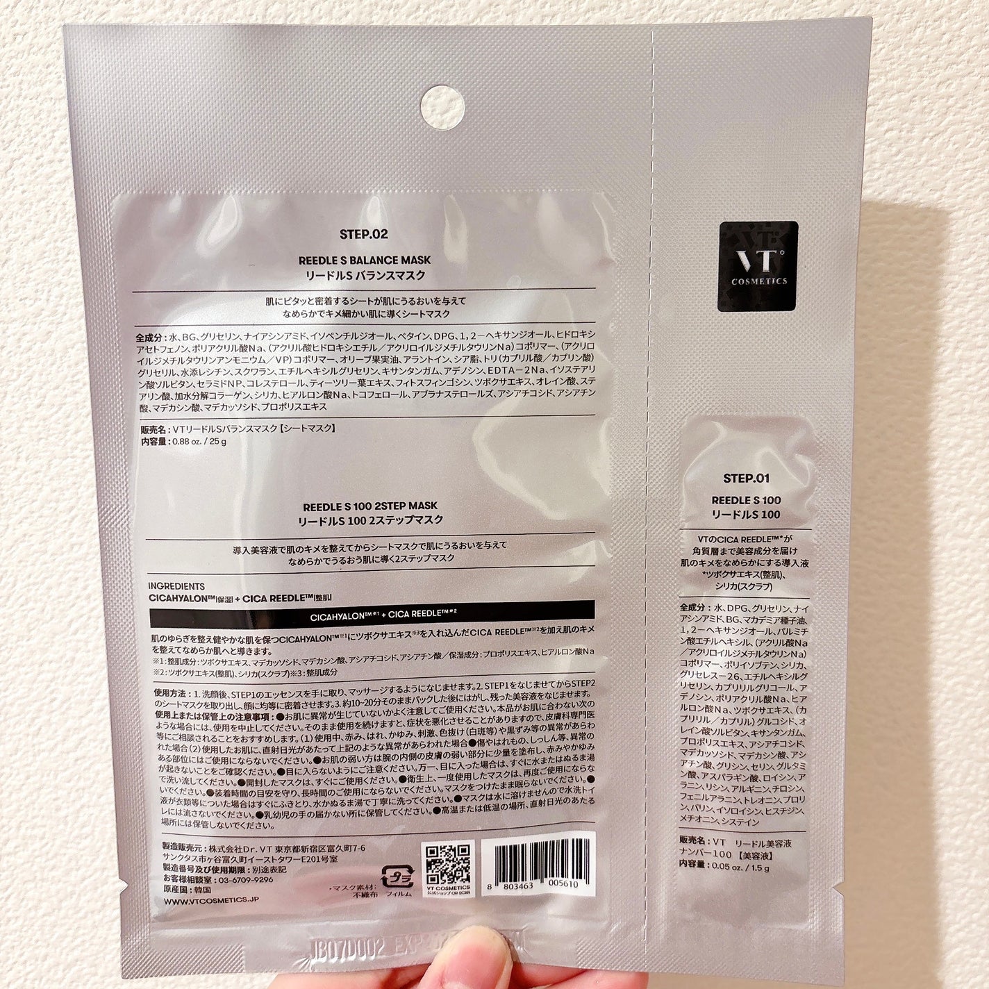リードルS 100 2ステップマスク/VT/シートマスク・パックを使ったクチコミ(2枚目)