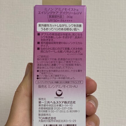 ミノン アミノモイスト エイジングケア デイクリームUV/ミノン/日焼け止めクリームを使ったクチコミ(2枚目)