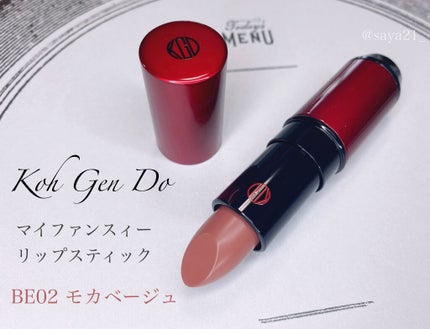 マイファンスィー リップスティック|Koh Gen Doの辛口レビュー マイファンスィー リップスティック|Koh Gen Doの辛口レビュー