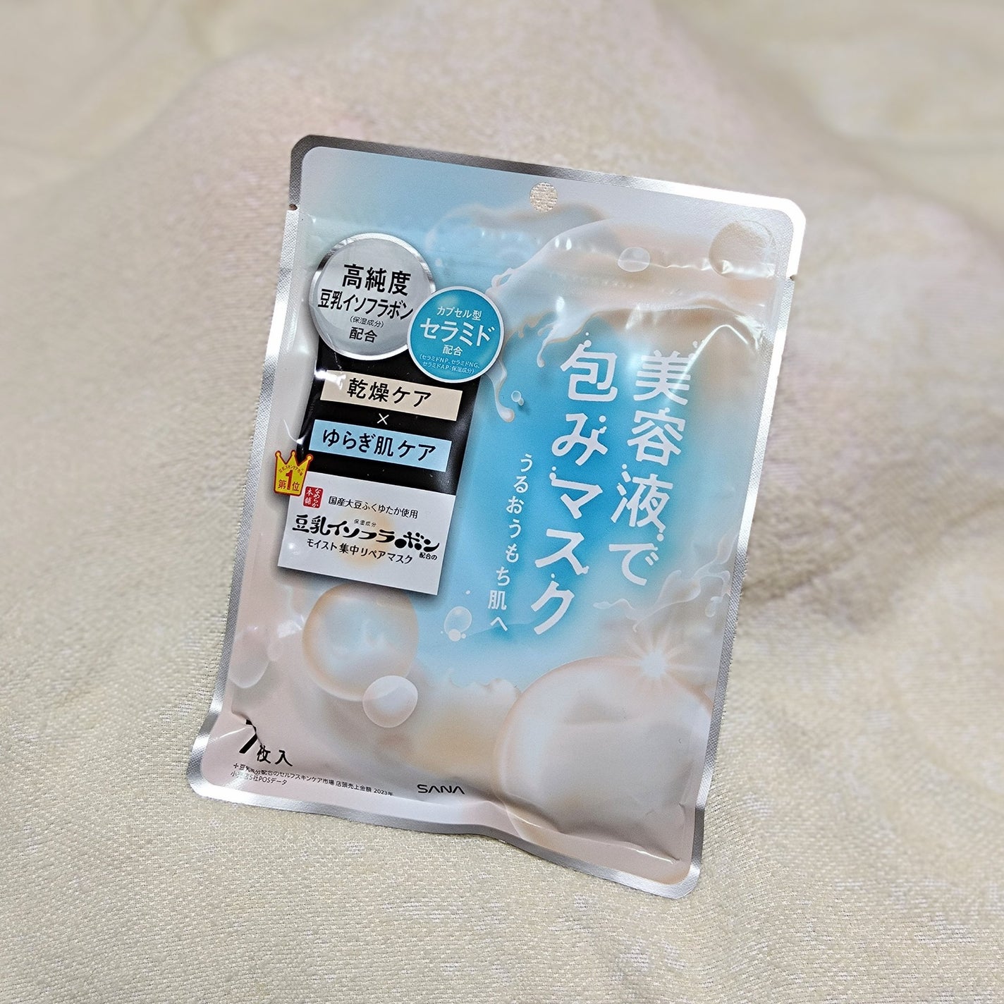 モイストエッセンスマスク NC/なめらか本舗/シートマスク・パックを使ったクチコミ(1枚目)