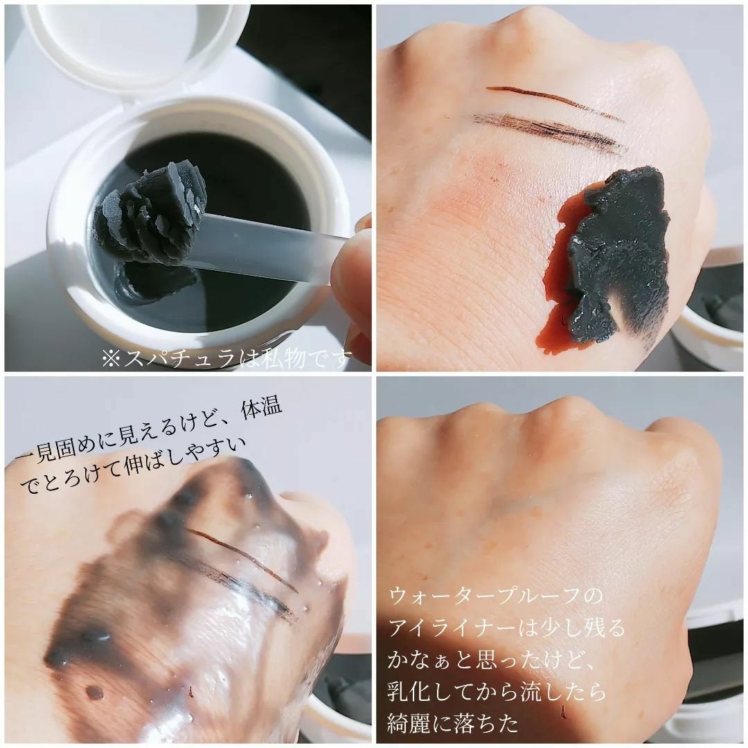 パーフェクトワンフォーカス スムースクレンジングバーム ディープブラック/PERFECT ONE FOCUS/クレンジングバームを使ったクチコミ(2枚目)