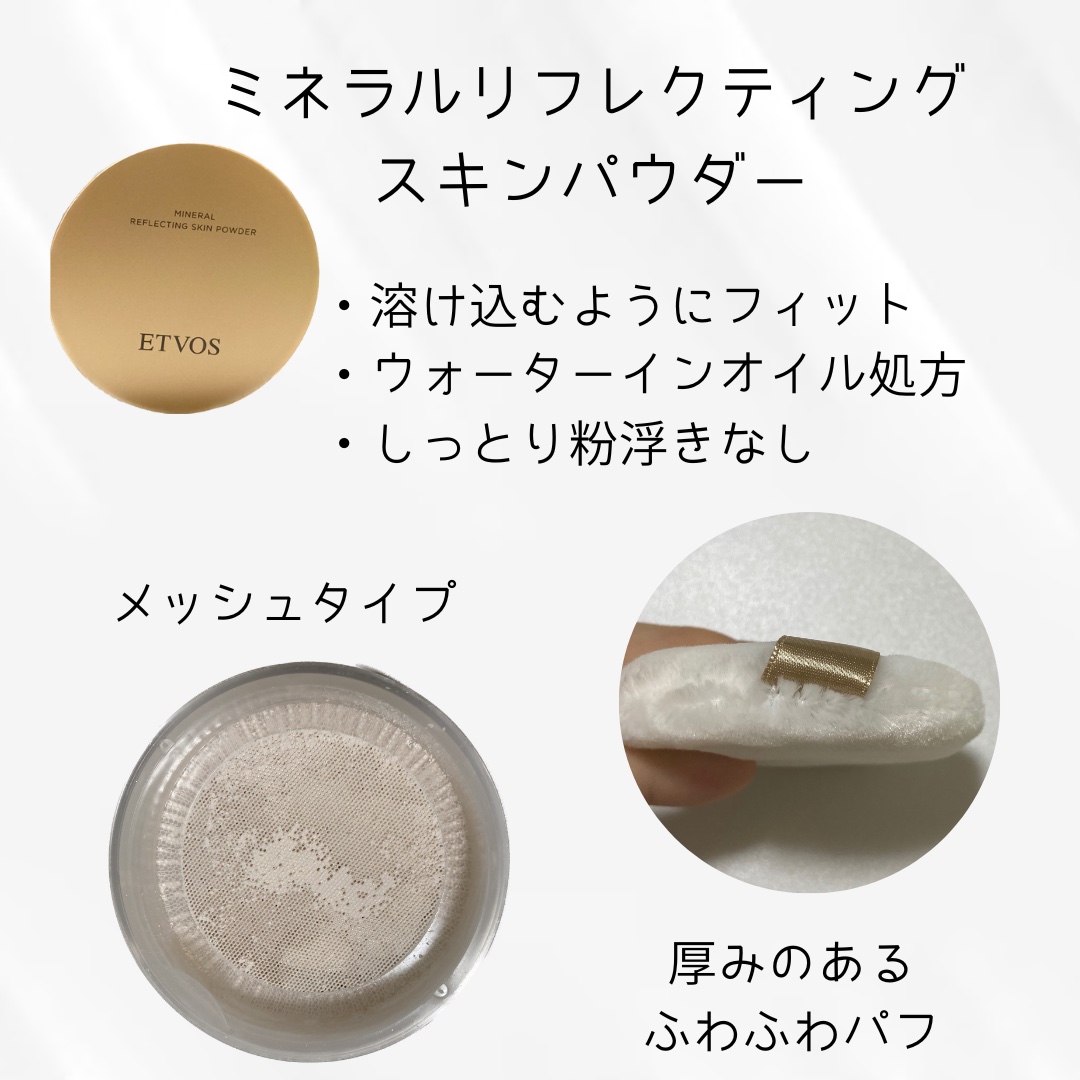 ミネラルインナートリートメントリキッドコンシーラー/エトヴォス/リキッドコンシーラーを使ったクチコミ（3枚目）