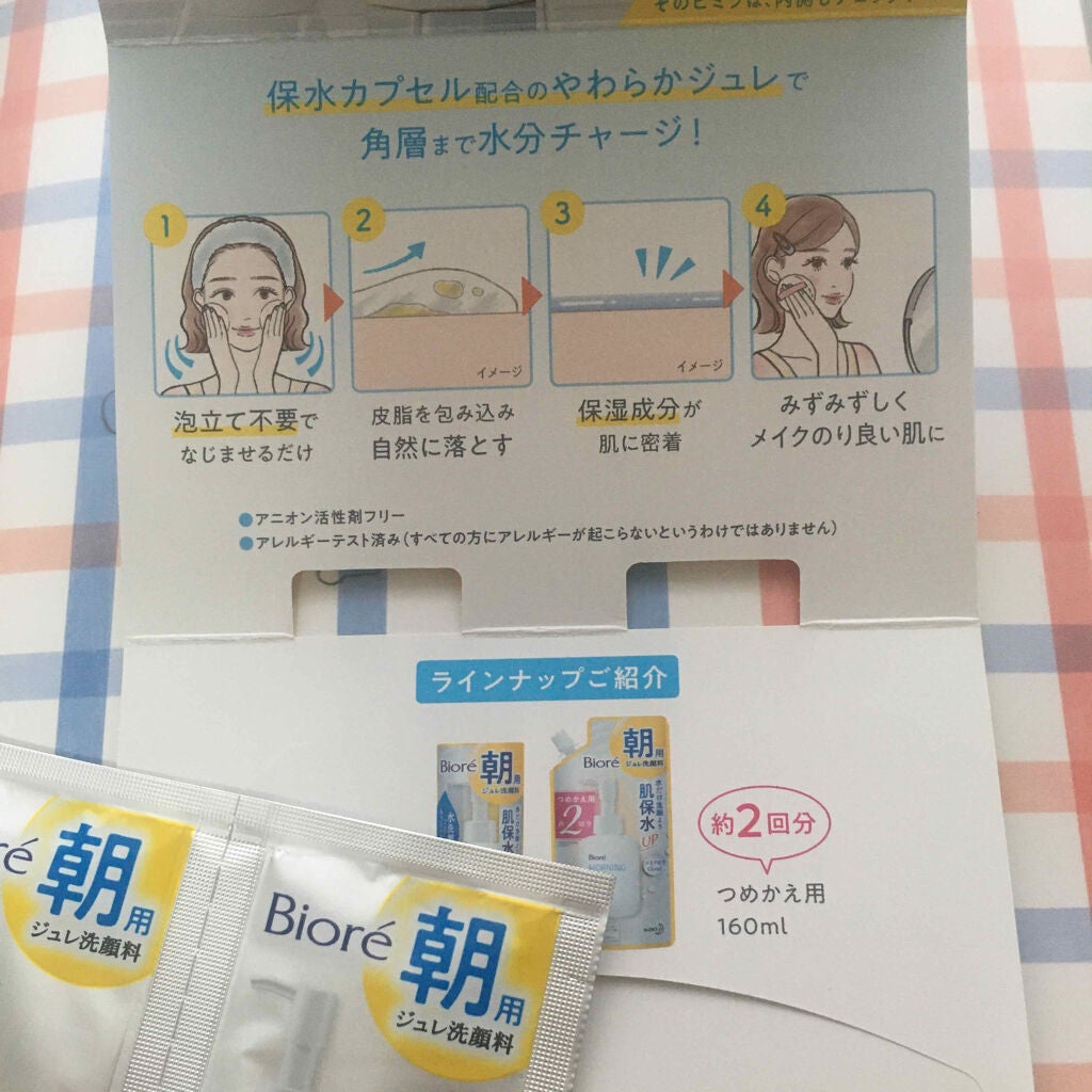 朝用ジュレ洗顔料/ビオレ/その他洗顔料を使ったクチコミ(3枚目)