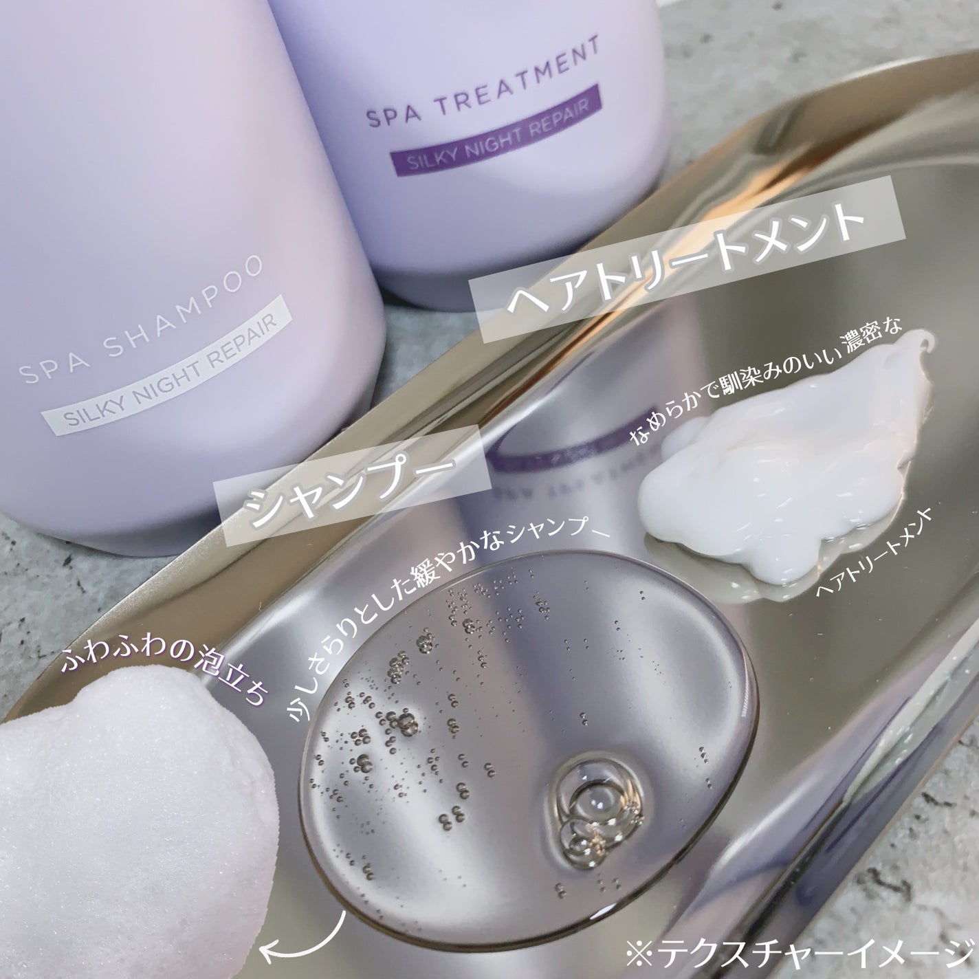OR スパ・シャンプー/ヘアトリートメント シルキーナイトリペア/Off&Relax/市販シャンプーを使ったクチコミ(3枚目)