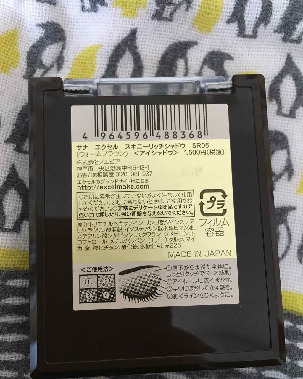 スキニーリッチシャドウ/excel/アイシャドウパレットを使ったクチコミ(2枚目)