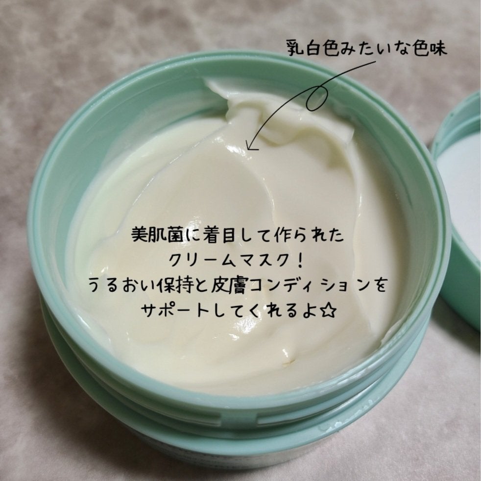 モイストバランシングマスクPro./ビービーラボラトリーズ/洗い流すパック・マスクを使ったクチコミ(2枚目)