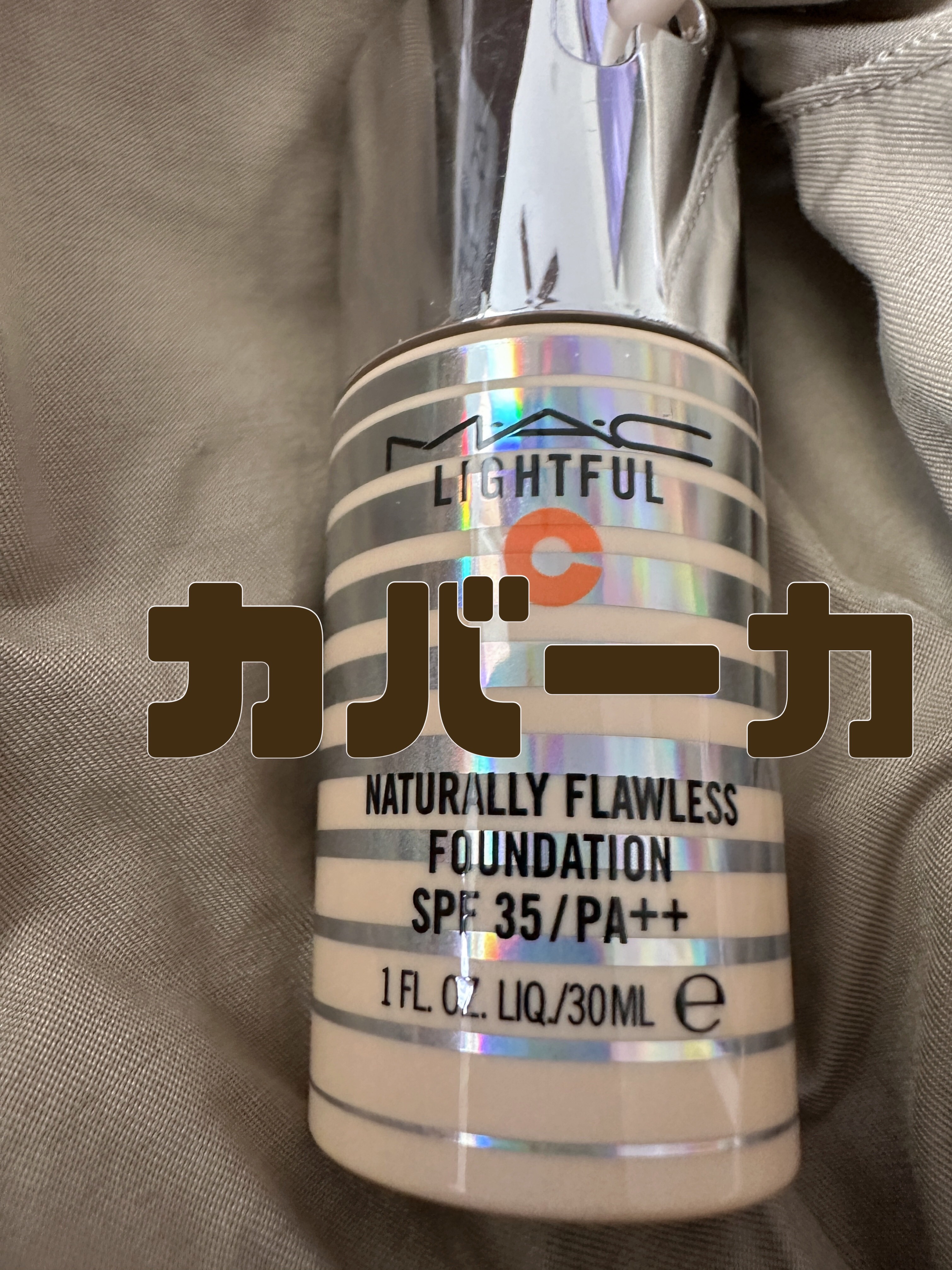 ライトフル C+ ナチュラリー フローレス SPF 35 ファンデーション/M・A・C/リキッドファンデーションを使ったクチコミ（1枚目）