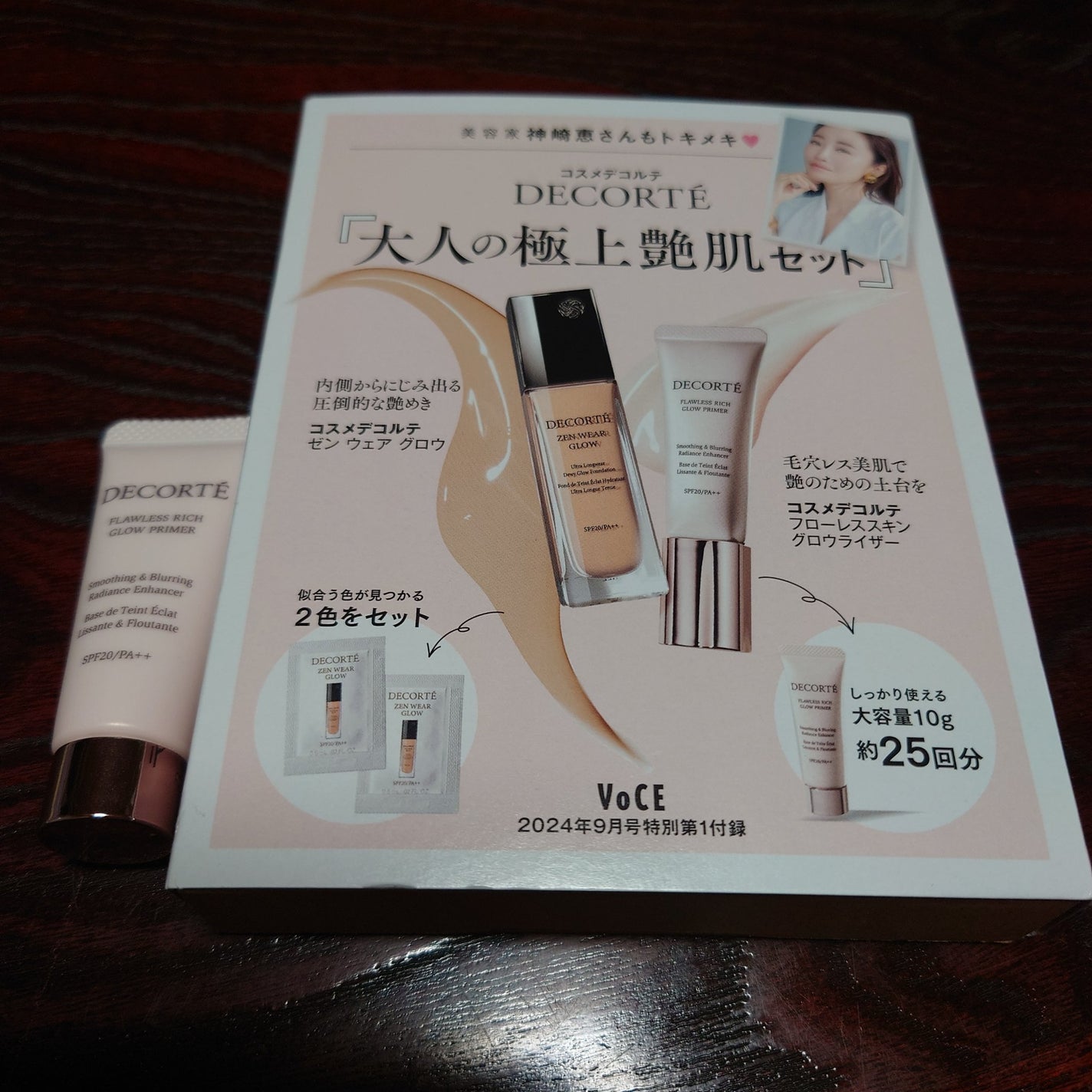 フローレススキン グロウライザー/DECORTÉ/化粧下地を使ったクチコミ(1枚目)