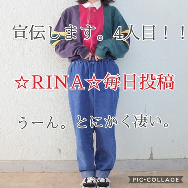 琴音☪︎*｡꙳ on LIPS 「今回は、りなを宣伝します！！☆RINA☆毎日投稿✨りなは、AB..」（1枚目）