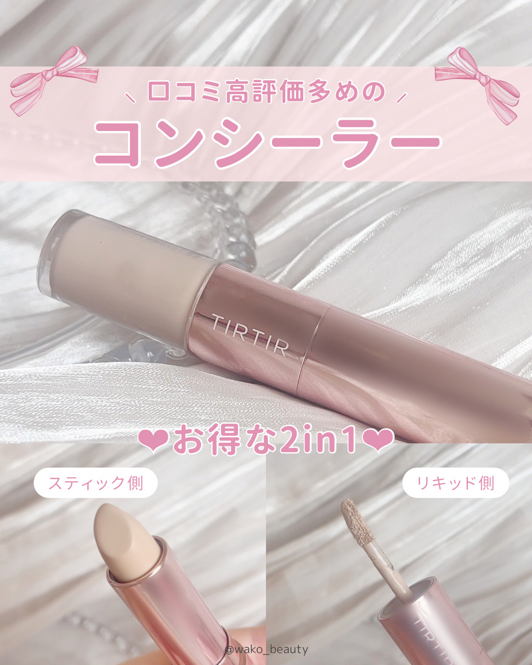 マスクフィットオールカバーデュアルコンシーラー/TIRTIR(ティルティル)/コンシーラーを使ったクチコミ（2枚目）