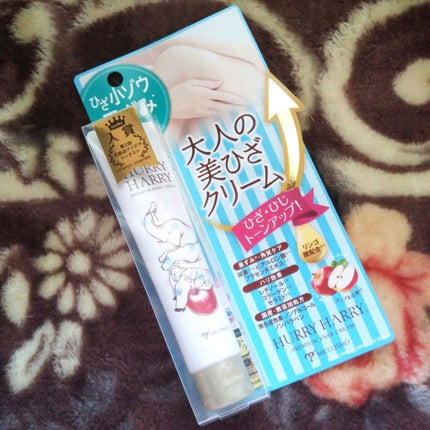 大人の美ひざクリーム/ハリーハリー/ボディローションを使ったクチコミ(1枚目)