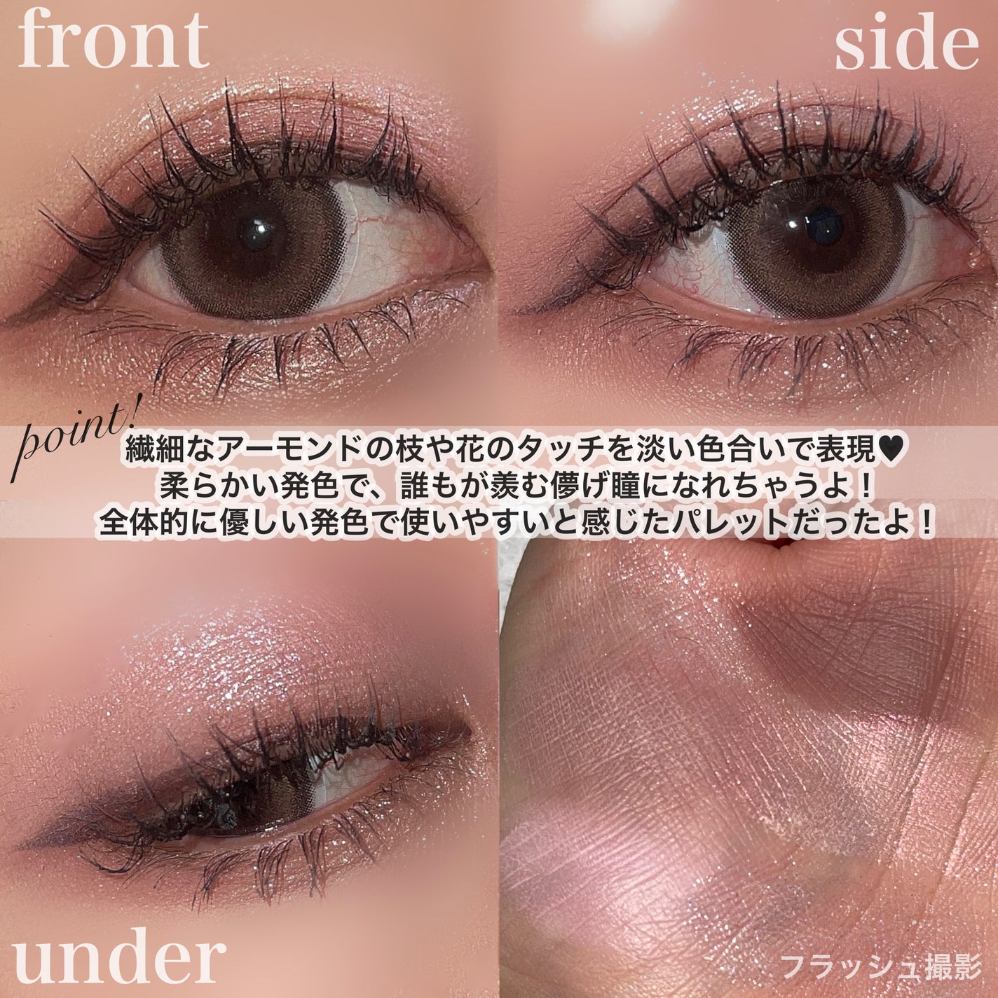 絵画アイシャドウパレット/MilleFée/アイシャドウパレットを使ったクチコミ(3枚目)