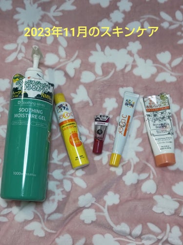 ボタニカルビューティー スリーピングパック シトラスフローラルの香り/DAISO/洗い流すパック・マスクを使ったクチコミ（1枚目）