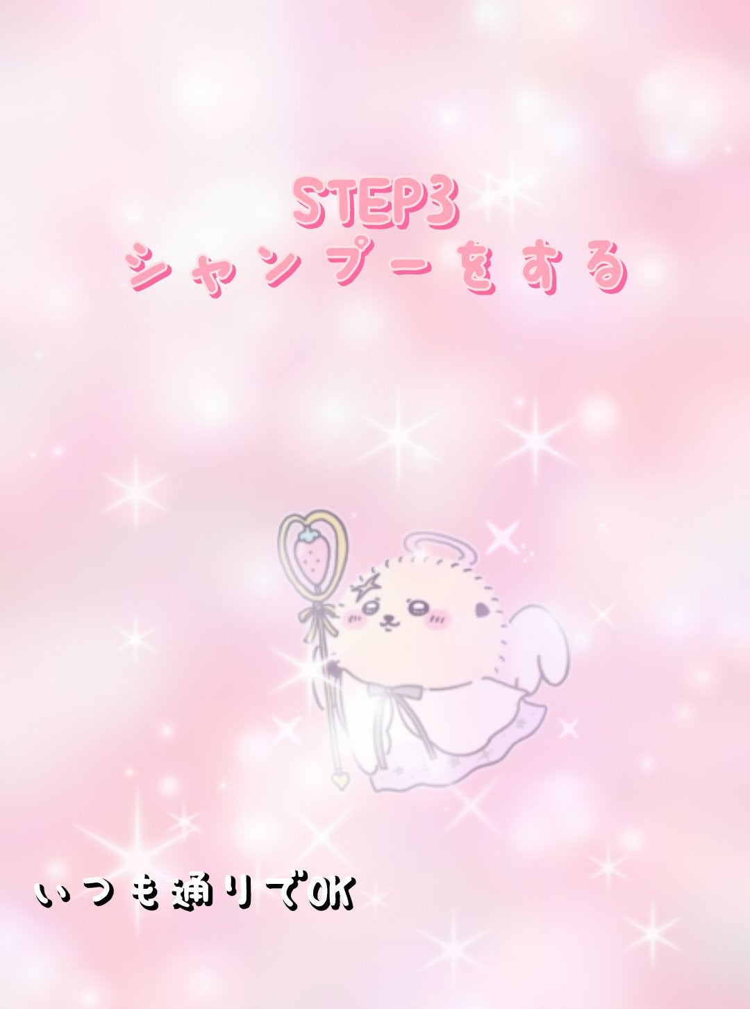 RINO on LIPS 「うるさらな髪の毛の作り方紹介!!私がやって良かった方法だから今..」(4枚目)