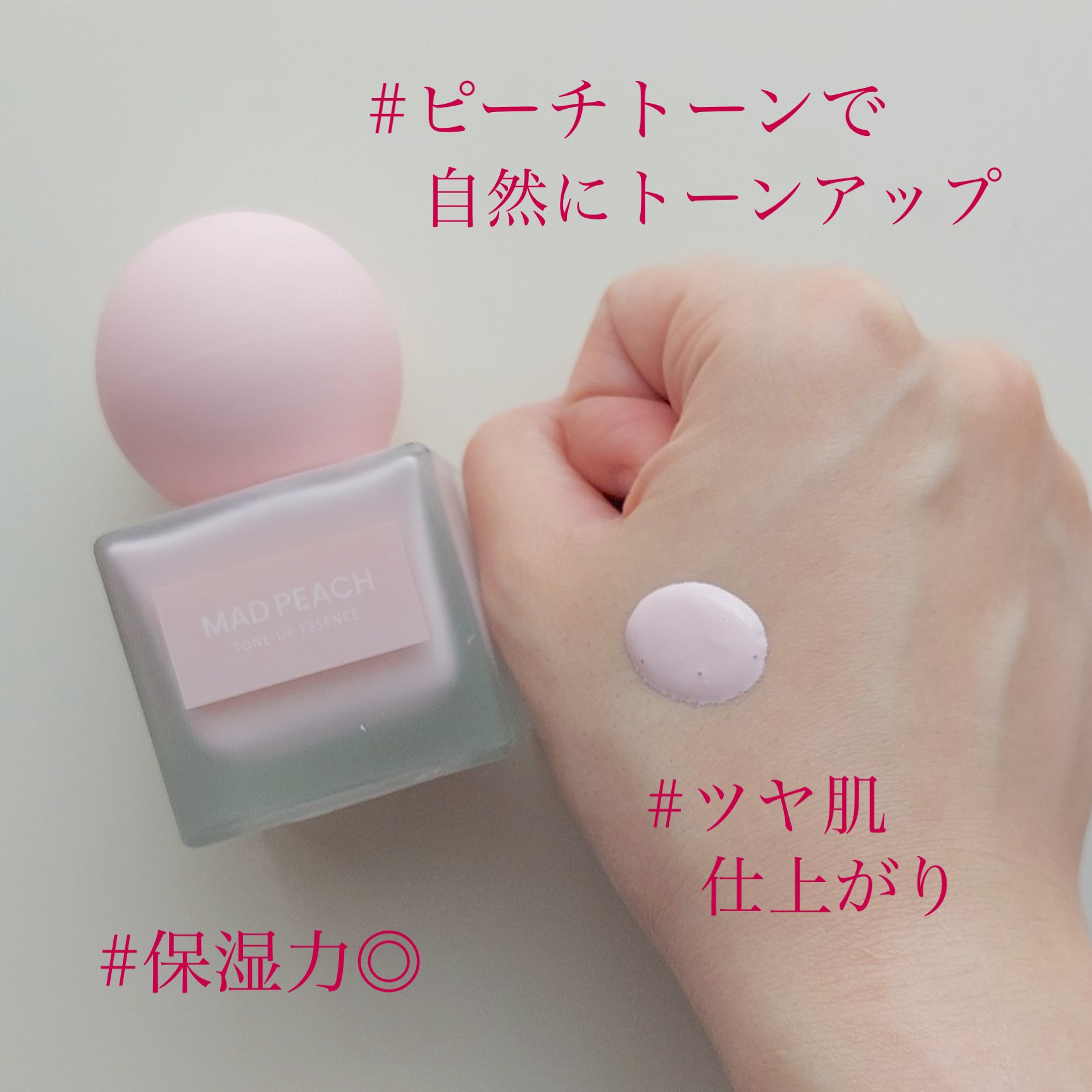 スタイルフィット モイスチャートーンアップエッセンス/MAD PEACH/化粧下地を使ったクチコミ（2枚目）